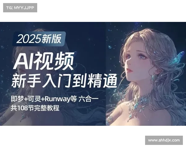 短视频制作软件推荐从入门到高手全面指南助你快速提升视频创作技能 短视频制作软件推荐从入门到高手全面指南助你快速提升视频创作技能