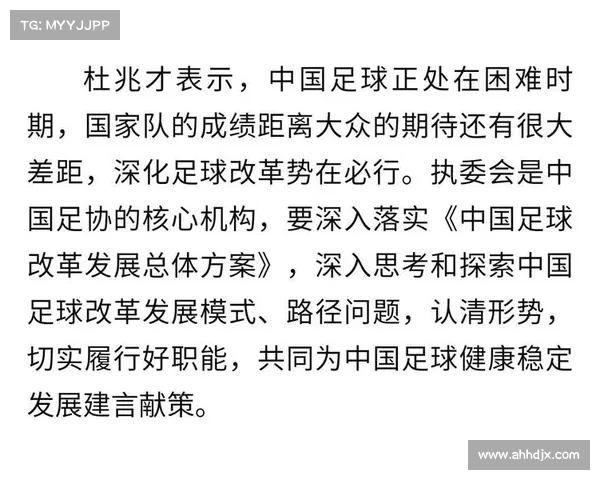 中国足球冲击亚洲一流的关键因素分析与发展路径探讨 中国足球冲击亚洲一流的关键因素分析与发展路径探讨