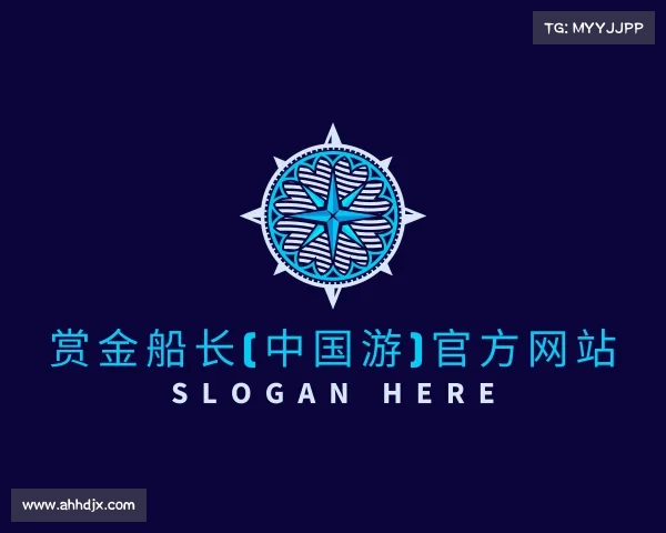 解读赏金船长(中国游)官方网站